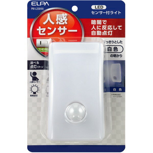 PM-L230(W) 朝日電器 [LEDナイトライト (明暗、人感)]