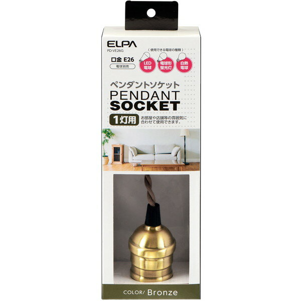 PD-VE26G 朝日電器 [ペンダントソケッ�