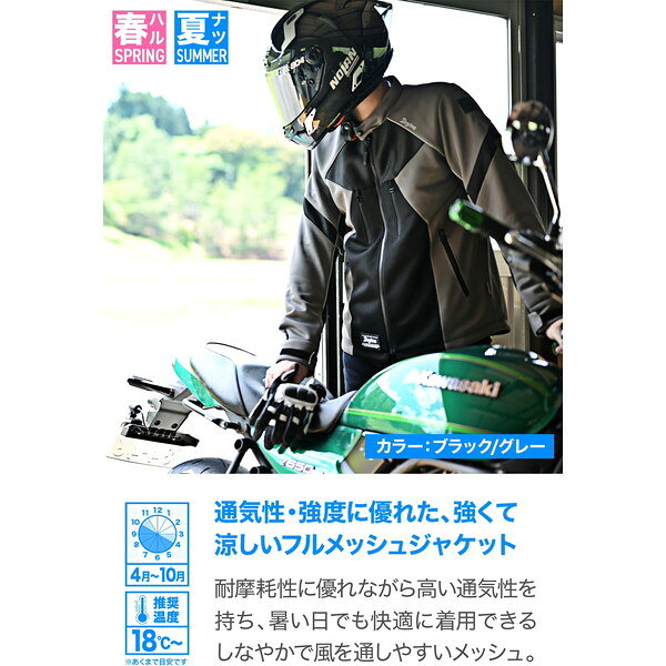 D46909 ジャケット 春夏 フルメッシュジャケット DJ-011 ブラック/グレー Mサイズ ...