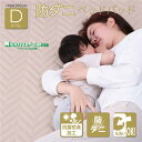 1192040370301 寝具 オールシーズン 快適睡眠 ベッドパッド 洗える 帝人 マイティトップ2 防ダニ 抗菌防臭 洗濯機OK 四隅ゴムバンド付き ズレにくい ダブル 140×200cm イケヒコ・コーポレーション メーカー直送