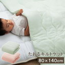 1192330222608 寝具 肌布団 キルトケット お昼寝 保育園 キッズ ジュニア 綿100% 洗える 洗濯機丸洗い 優しいタオル地 80×140cm ピンク イケヒコ・コーポレーション メーカー直送(4)