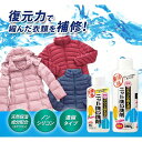 1009190 ダウンも洗えるニット洗い洗剤 80g アイメディア