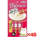 【48個セット】いなばペットフード CIAOちゅーる とりささみ&甘えび4本