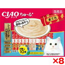 【8個セット】いなばペットフード ちゅ〜る 40本入り シーフードバラエティ