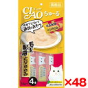 【48個セット】いなばペットフード CIAO(チャオ) ちゅ〜る 毛玉配慮 とりささみ 14g×4本