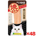 【48個セット】いなばペットフード 焼ささみ ほたてたらば味 1本