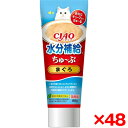 【48個セット】いなばペットフード CIAO ちゅ〜ぶ水分補給 まぐろ 80g