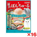 【16個セット】いなばペットフード いなば 贅沢ぽんちゅ〜る 10個入り シーフードバラエティ