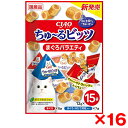 【16個セット】いなばペットフード ちゅ〜るビッツ まぐろバラエティ 12g×15袋