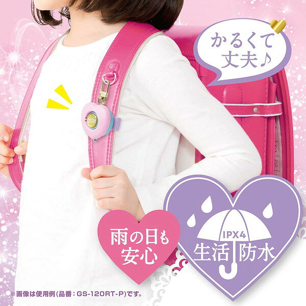 ソニック GS-120RT-P ピンク [防犯ブザー ピブート コンパクト リアナティアラ] 新...