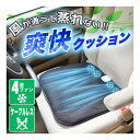 ケーブル不要 4連ファン爽快クッション CABLHUSBK THANKO