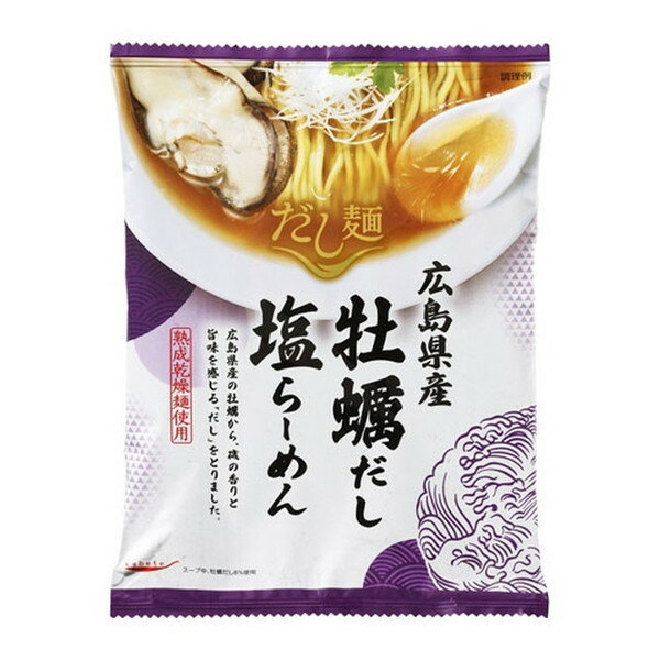 国分 新だし麺 広島県産牡蠣だし塩らーめん 106g x10 メーカー直送 お中元 ギフト 夏ギフト プレゼント