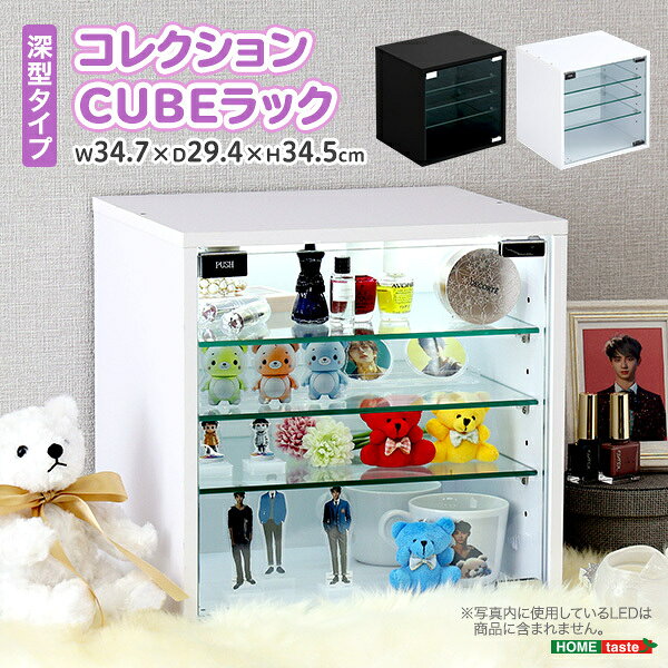 Collection Cases - コレクションキューブラック 深型タイプQCLR-D29--WH ホームテイスト メーカー直送