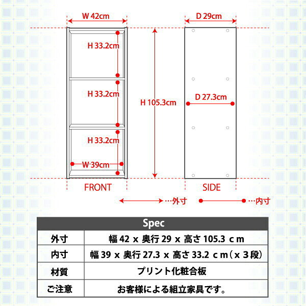 カラーボックスシリーズ【kara-bacoA4】3段A4サイズ 3個セットH1457-3SET--WH ホワイト ホームテイスト メーカー直送 [3]