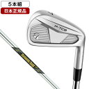 テーラーメイド P7CB アイアンセット 2024年モデル 5本組(#6-PW) Dynamic Gold MID 115 (S200) 【日本正規品】