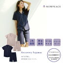 【正規販売店】 ニューピース リカバリーパジャマ ショート NEWPEACE Recovery Pajamas MTG WS-AJ-20A-S 半袖 半ズボン ...