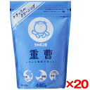 【20個セット】シャボン玉石鹸 シャボン玉 重曹 680g
