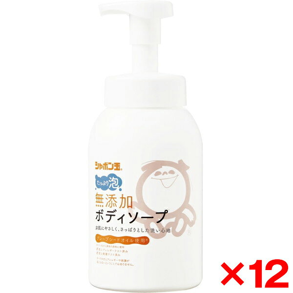 ご注文前にご確認ください※ 商品パッケージや仕様につきまして、予告なく変更されることがございます。商品説明★ グレープシードオイルをカリ石ケン素地の原料に使用した、香料・着色料・酸化防止剤・合成界面活性剤を使用していない無添加石けんです。★ きめ細かい泡が作れ、サッパリしながら潤う洗いあがりになります。★ たっぷりの泡で手のひら洗いしやすく、安定感のあるボトルなので、お子様からご高齢の方まで家族みんなが使いやすいです。★ 皮ふアレルギーテスト済み・皮ふ刺激テスト済み(すべての方にアレルギーや刺激が起こらないということではありません)スペック* 内容量:570mL* 使用方法:たっぷりの泡を手(またはお湯を含ませたスポンジやタオル)にとり、やさしく包み込むように洗った後、充分にすすいでください。* 成分:水、カリ石ケン素地* 注意事項:・お肌に異常のある時や合わない時(赤み、かゆみ、刺激等)には、ご使用をおやめください。・目に入った場合はこすらず、すぐに水で充分洗い流す。肌に合わないときは、使用をやめる。いずれの場合も、異常が残る場合は専門医に相談する。酸化防止剤を使用していないので、保存の際は高温、直射日光のあたる場所を避け、開封後は早めにご使用ください。・低温で白濁したり、泡が出にくくなることがあります。あたためてからご使用ください。* 生産国:日本【広告文責】エクスプライス株式会社 03-6631-1125【メーカー】シャボン玉石けん【区分】日本製・化粧品