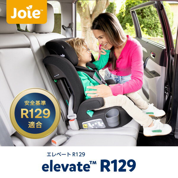 Joie チャイルドシート エレベートR129 トフィー 1歳から12歳頃まで ドリンクホルダー付き【保証期間：1年】 [ ジョイー カトージ KATOJI ジョイー ジュニアシート ベージュ ] 2