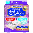 白元アース ミセスロイド きもの用