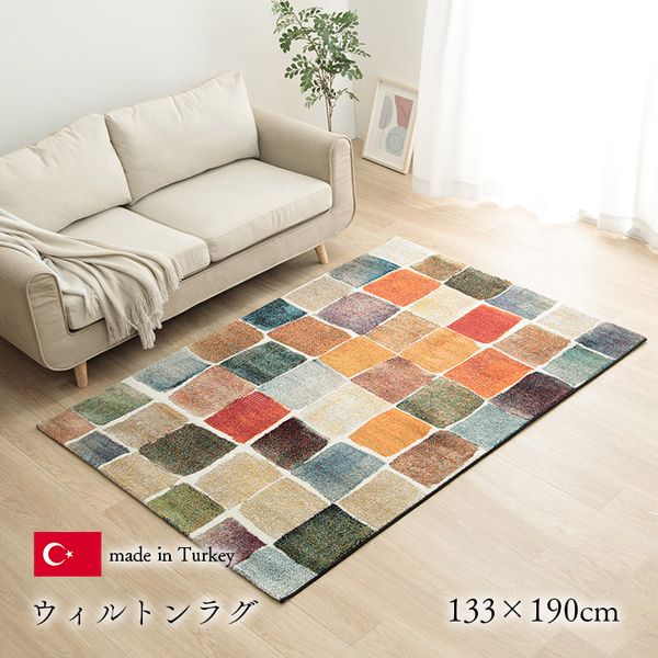 1320970010201 パレット カーペット 絨毯 ウィルトン織 ラグ トルコ製アイボリー 133×190cm イケヒコ・コーポレーション メーカー直送