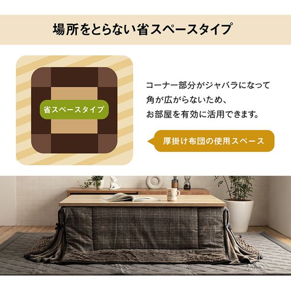 こたつ布団 イケヒコ・コーポレーション バラン 薄掛 コンパクト 収納 シンプル チ...