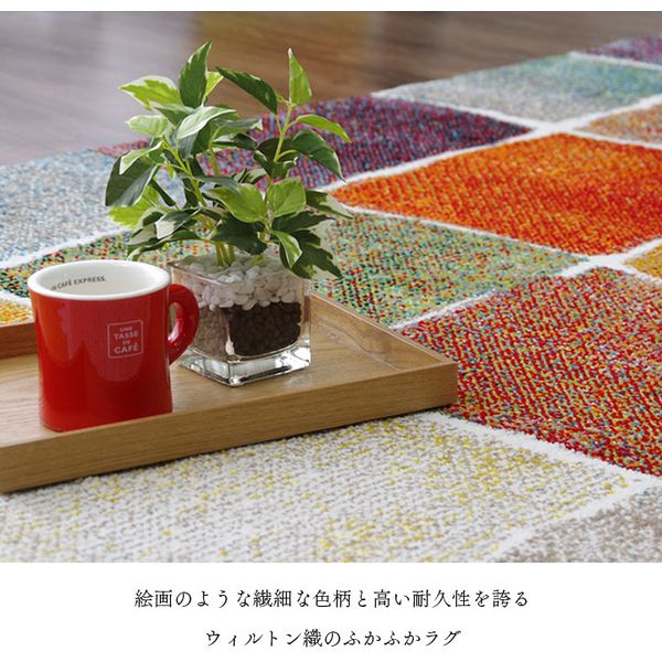 1320970010201 パレット カーペット 絨毯 ウィルトン織 ラグ トルコ製アイボリー 133×190cm イケヒコ・コーポレーション メーカー直送 [2]