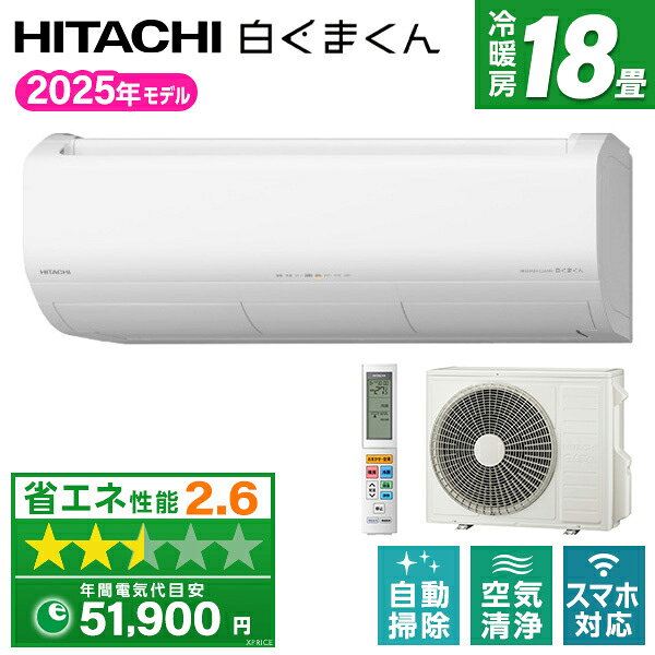 商品説明★ Premiumプラズマ空清お部屋に広がるプラズマイオンが、浮遊するカビ・菌も対策。★ 凍結脱臭クリーナーお部屋の気になるニオイを、大量の霜で捕まえ霜を溶かして自動排出。★ 室内熱交換器自動お掃除「凍結洗浄」汚れがひどくなる前に、自動でしっかり洗い流す。★ ファン自動お掃除「ファンお掃除ロボ」油分を含んだ汚れもファンを熱してしっかりお掃除。吹き出す空気をキレイに。★ カビバスター一年中、内部を見張ってエアコンをカビから守る。★ ステンレス・クリーン システム汚れがたまりやすいエアコン内部の「風の通り道」を清潔に。★ 省エネ性能日立エアコンは、性能と機能で快適＆省エネ。室外機にも「凍結洗浄」を搭載。★ カラッと除湿再熱方式の除湿で、季節に合わせて便利に使える。★ 冷房お部屋の状況にあわせて気流をコントロールし、快適に。★ スピード暖房足もとをしっかり、すばやく暖めます。スペック* 電源(相-V)：単-200* 暖房…・暖房能力(kW)：6.7(0.4〜11.9)・運転電流(A)：8.7(最大20.0)・消費電力(W)：1480(135〜3900)・力率(%)：85・外気温2℃時 暖房能力(kW)：8.9・外気温2℃時 消費電力(W)：3560・運転音(dB) 音響パワーレベル 内/外：70/65* 冷房…・冷房能力(kW)：5.6(0.5〜6.0)・運転電流(A)：9.4・消費電力(W)：1600(155〜2000)・力率(%)：85・運転音(dB) 音響パワーレベル 内/外：66/65* 圧縮機出力(W)：1500* 始動電流(A)：9.4* 質量(kg) 内/外：16.5/39* 電源容量(A)：20* 接続芯数：3* 接続配管径(mm)…・液側：6.35・ガス側：9.52* 消費電力(kWh)…・暖房時期間合計：1169・冷房時期間合計：486・期間合計：1655* 通年エネルギー消費効率(APF)：6.4 区分III* 冷媒…・種類：R32・封入量(kg)：1.46・地球温暖化係数(GWP)：675