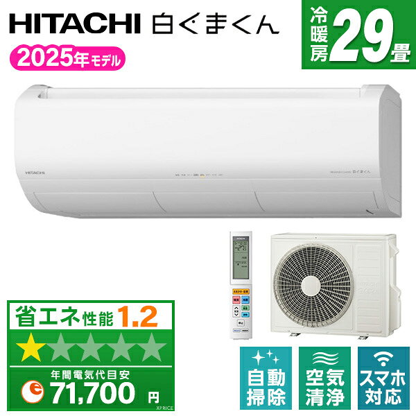 商品説明★ Premiumプラズマ空清お部屋に広がるプラズマイオンが、浮遊するカビ・菌も対策。★ 凍結脱臭クリーナーお部屋の気になるニオイを、大量の霜で捕まえ霜を溶かして自動排出。★ 室内熱交換器自動お掃除「凍結洗浄」汚れがひどくなる前に、自動でしっかり洗い流す。★ ファン自動お掃除「ファンお掃除ロボ」油分を含んだ汚れもファンを熱してしっかりお掃除。吹き出す空気をキレイに。★ カビバスター一年中、内部を見張ってエアコンをカビから守る。★ ステンレス・クリーン システム汚れがたまりやすいエアコン内部の「風の通り道」を清潔に。★ 省エネ性能日立エアコンは、性能と機能で快適＆省エネ。室外機にも「凍結洗浄」を搭載。★ カラッと除湿再熱方式の除湿で、季節に合わせて便利に使える。★ 冷房お部屋の状況にあわせて気流をコントロールし、快適に。★ スピード暖房足もとをしっかり、すばやく暖めます。スペック* 電源(相-V)：単-200* 暖房…・暖房能力(kW)：10.6(0.6〜12.0)・運転電流(A)：16.2(最大20.0)・消費電力(W)：3200(145〜3900)・力率(%)：99・外気温2℃時 暖房能力(kW)：9.1・外気温2℃時 消費電力(W)：3600・運転音(dB) 音響パワーレベル 内/外：73/73* 冷房…・冷房能力(kW)：9(0.6〜9.1)・運転電流(A)：15.2・消費電力(W)：3000(175〜3200)・力率(%)：99・運転音(dB) 音響パワーレベル 内/外：73/72* 圧縮機出力(W)：2400* 始動電流(A)：16.2* 質量(kg) 内/外：17/43* 電源容量(A)：20* 接続芯数：3* 接続配管径(mm)…・液側：6.35・ガス側：12.7* 消費電力(kWh)…・暖房時期間合計：2334・冷房時期間合計：1004・期間合計：3338* 通年エネルギー消費効率(APF)：5.1 区分III* 冷媒…・種類：R32・封入量(kg)：1.77・地球温暖化係数(GWP)：675