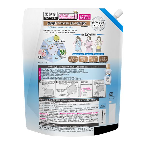 花王 ハミングフレア 柔軟剤 フラワーハーモニー スパウトパウチ 詰め替え 1780ml ...