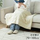 1195870140809 寝具 インテリア ジャパンディ ホワイト シンプル ひざ掛け アイボリー 70×100cm イケヒコ・コーポレーション おしゃれ か...