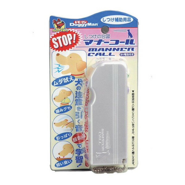 しつけの合図 マナーコール ドギーマン