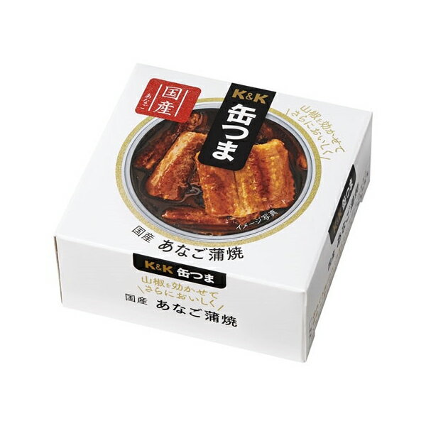 国分 K&K 缶つま 国産あなご蒲焼 80g x6 メーカー直送 ギフト プレゼント