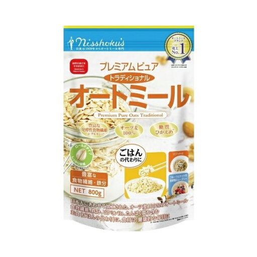 日本食品製造 日食プレミアムピュア トラディショナルオートミール 800g x2 メーカー直送 ギフト プレゼント 日本食品製造 日食プレミアムピュア トラディショナルオートミール 800g x2 メーカー直送 ギフト プレゼント