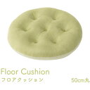 1224470120913 クッション フロア シート 円形 パステル グリーン 約50cm丸 イケヒコ・コーポレーション メーカー直送|詳細画像