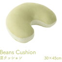 1224470120766 クッション 腰当 豆 パステル グリーン 約30×45cm イケヒコ・コーポレーション メーカー直送(3)