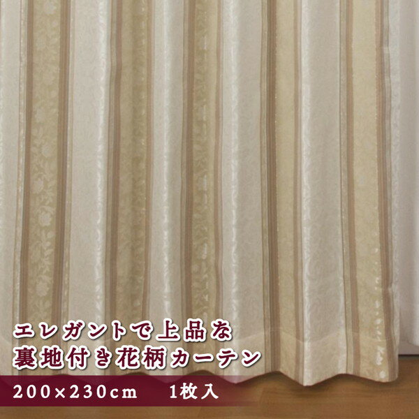 楽天市場】カーテン 200×230の通販