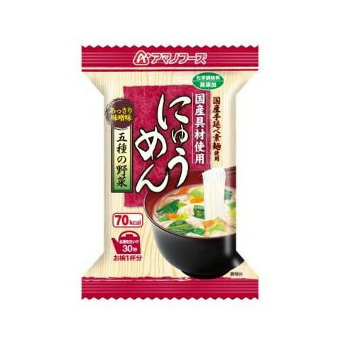 アマノフーズ にゅうめん 五種の野菜 あっさり味噌味 18.5g