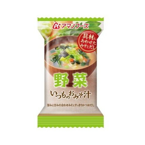 アマノフーズ いつものおみそ汁 野菜 10g アウトレット エクプラ特割