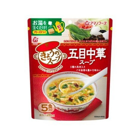 きょうのスープ 五目中華スープ5食 35g アマノフーズ