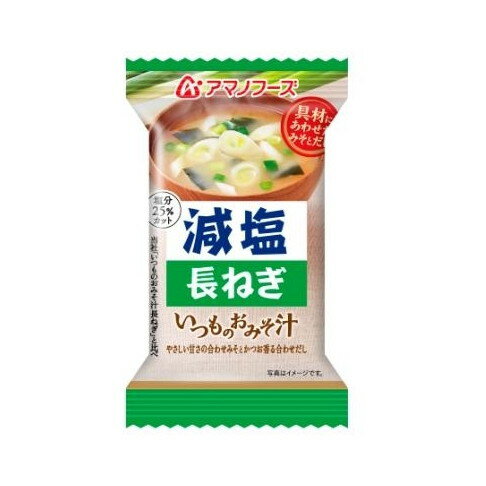 アマノフーズ 減塩いつものおみそ