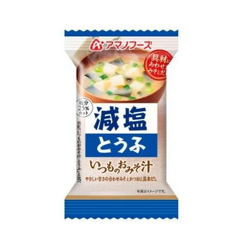 減塩いつものおみそ汁 とうふ 10.3g アマノフーズ 1