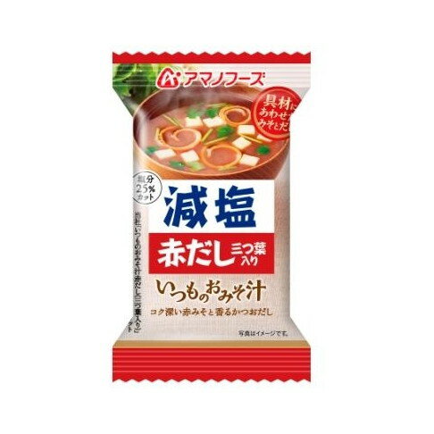 アマノフーズ 減塩いつものおみそ