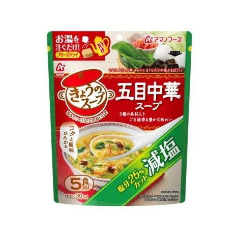 商品説明★ 国産たまごや彩り野菜など5種の具材で味わい豊かな中華スープに仕上げた減塩タイプのスープスペック* 商品サイズ：200×170×70