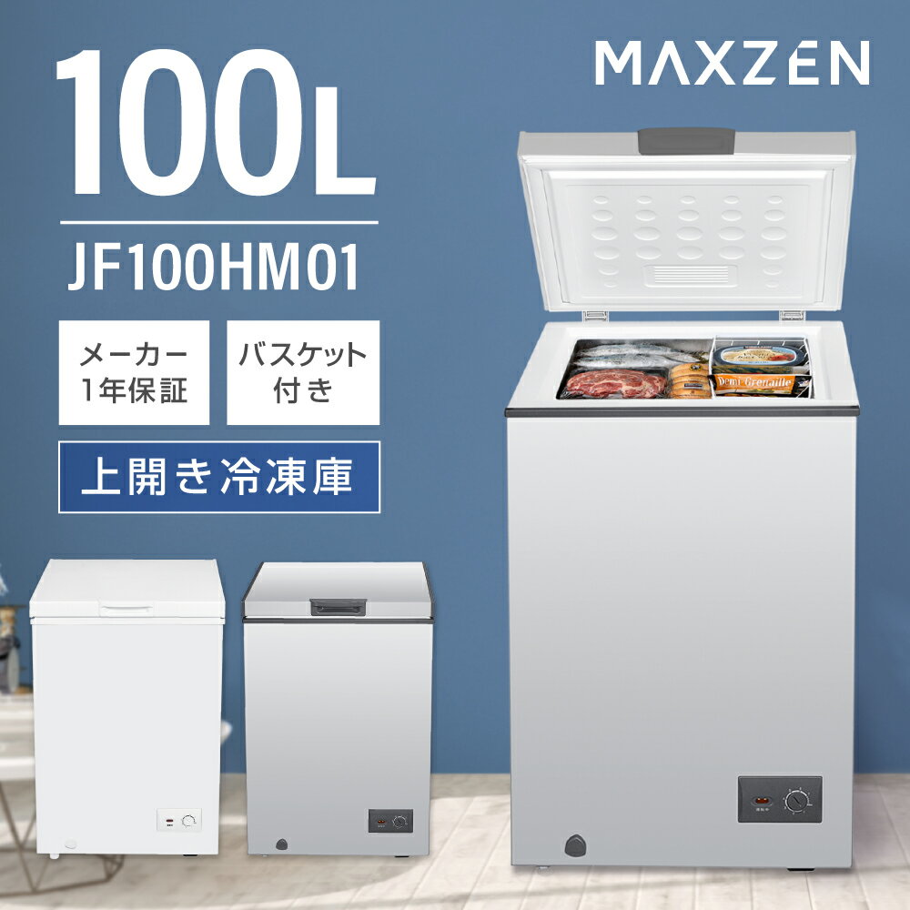 楽天市場】アクア 冷凍庫 100lの通販 楽天市場】アクア 冷凍庫 100lの通販