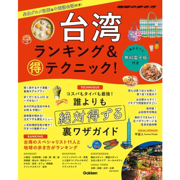 󥭥&ޥƥ˥å! Gakken