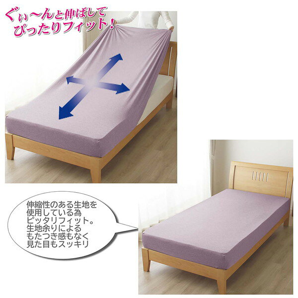 メリーナイト のびのびシーツ SD-D カチオンニット 約110×185cm ベッドマットレス・敷ふとん兼用シーツ エンジ 小栗 [3]