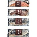 竹八 西京漬詰合せ 12切 メーカー直送 ギフト プレゼント