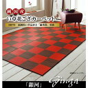 1081590240602 純国産 い草花ござカーペット 『銀河』 レッド 江戸間6畳(約261×352cm) イケヒコ・コーポレーション メーカー直送