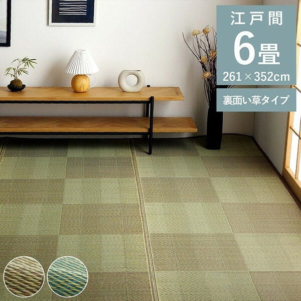 4.5帖用（261 cm×261 cm） - 1031280060602 い草ラグ 花ござ カーペット 格子柄 ナチュラル シンプル 和室 抗菌防臭 消臭 お手入れ簡単 夏快適さらさら 江戸間6畳 (約261×352cm)ブラウン イケヒコ・コーポレーション メーカー直送